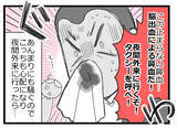 「「父が倒れた！ でも夫はサーフィン中…」連絡がつくか否か、手に汗握る状況に!?【漫画】」の画像19