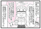 「「父が倒れた！ でも夫はサーフィン中…」連絡がつくか否か、手に汗握る状況に!?【漫画】」の画像22