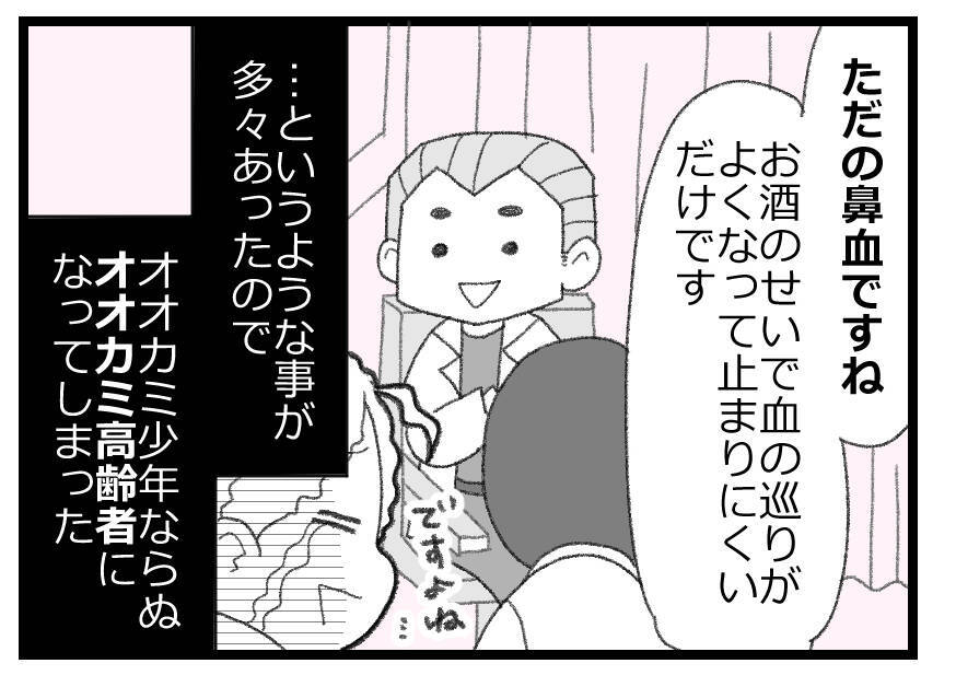 「父が倒れた！ でも夫はサーフィン中…」連絡がつくか否か、手に汗握る状況に!?【漫画】