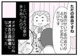 「「父が倒れた！ でも夫はサーフィン中…」連絡がつくか否か、手に汗握る状況に!?【漫画】」の画像20