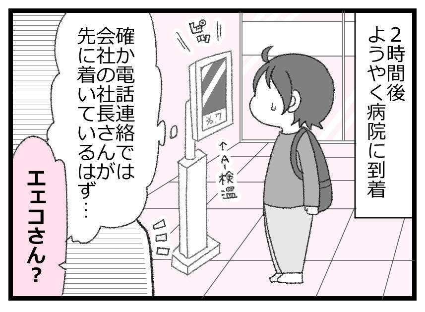 「父が倒れた！ でも夫はサーフィン中…」連絡がつくか否か、手に汗握る状況に!?【漫画】