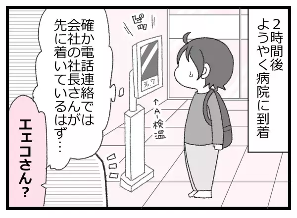 「「父が倒れた！ でも夫はサーフィン中…」連絡がつくか否か、手に汗握る状況に!?【漫画】」の画像