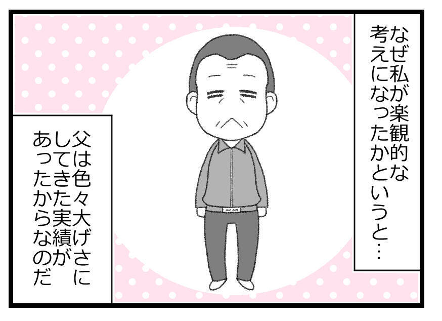 「父が倒れた！ でも夫はサーフィン中…」連絡がつくか否か、手に汗握る状況に!?【漫画】