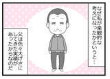 「「父が倒れた！ でも夫はサーフィン中…」連絡がつくか否か、手に汗握る状況に!?【漫画】」の画像17