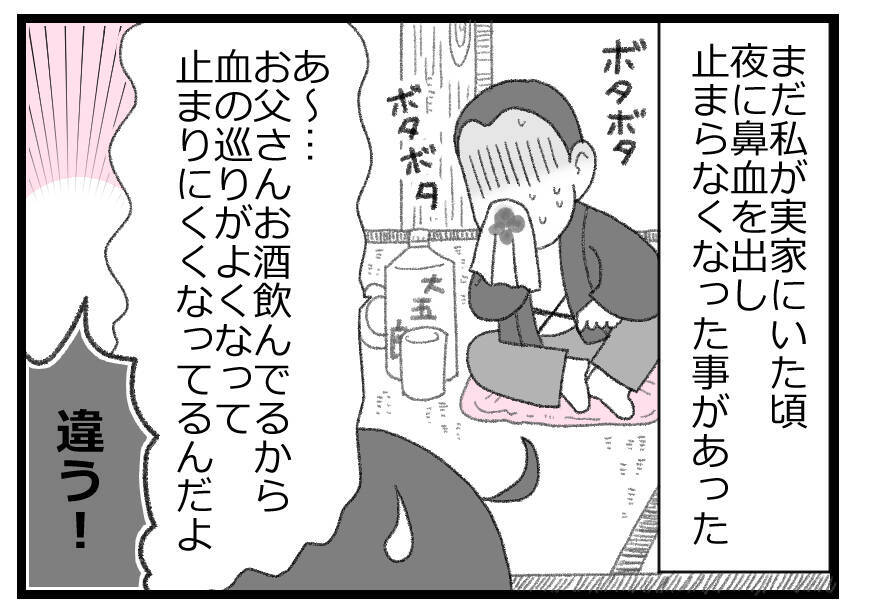 「父が倒れた！ でも夫はサーフィン中…」連絡がつくか否か、手に汗握る状況に!?【漫画】