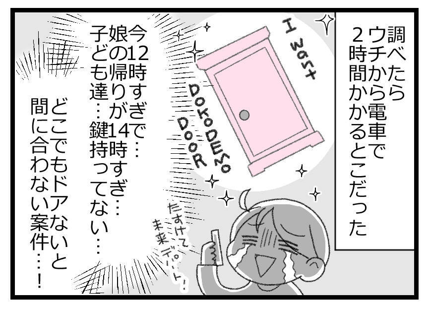 「父が倒れた！ でも夫はサーフィン中…」連絡がつくか否か、手に汗握る状況に!?【漫画】