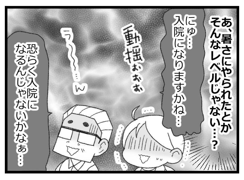 「父が倒れた！ でも夫はサーフィン中…」連絡がつくか否か、手に汗握る状況に!?【漫画】
