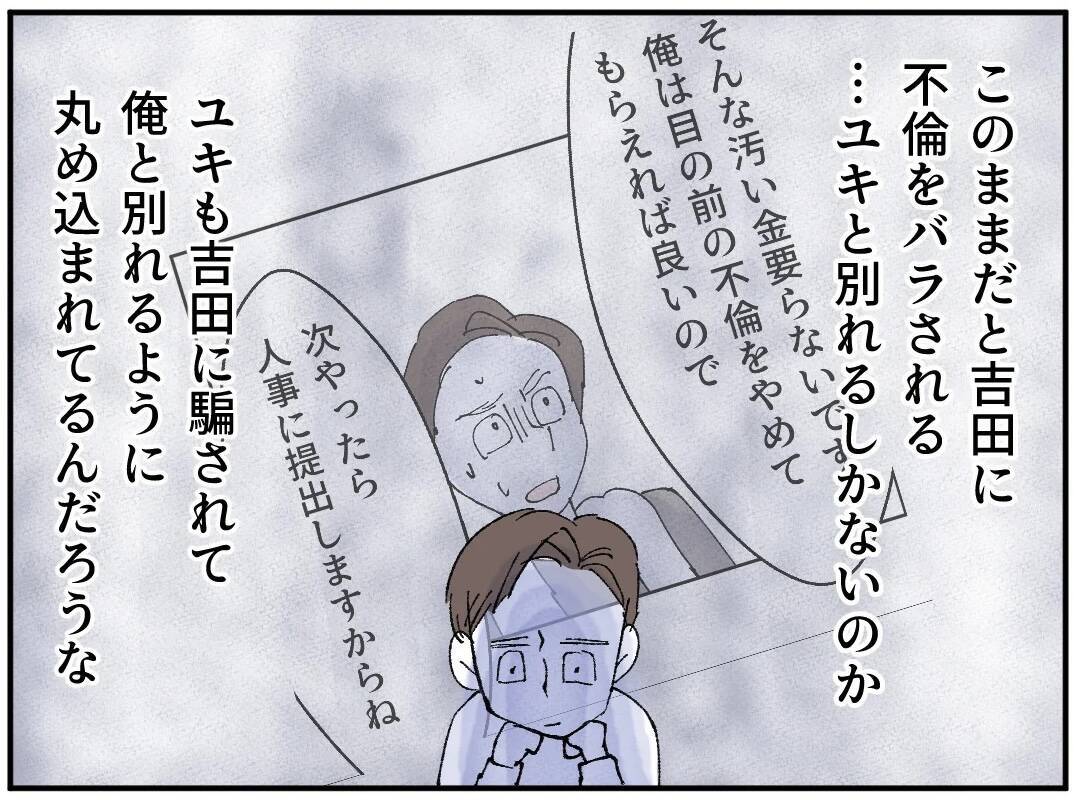 「ママと妹が知ったら…」父親の浮気を察した息子、家族に知られる前にやめさせようと決意