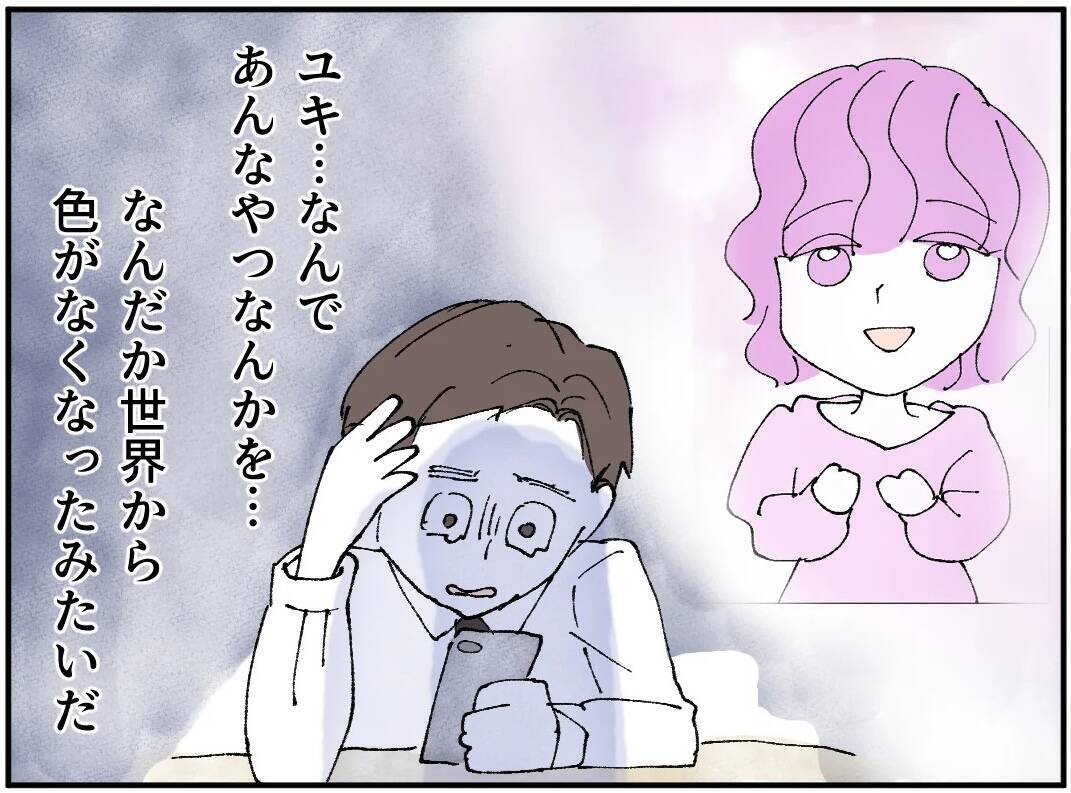 「ママと妹が知ったら…」父親の浮気を察した息子、家族に知られる前にやめさせようと決意