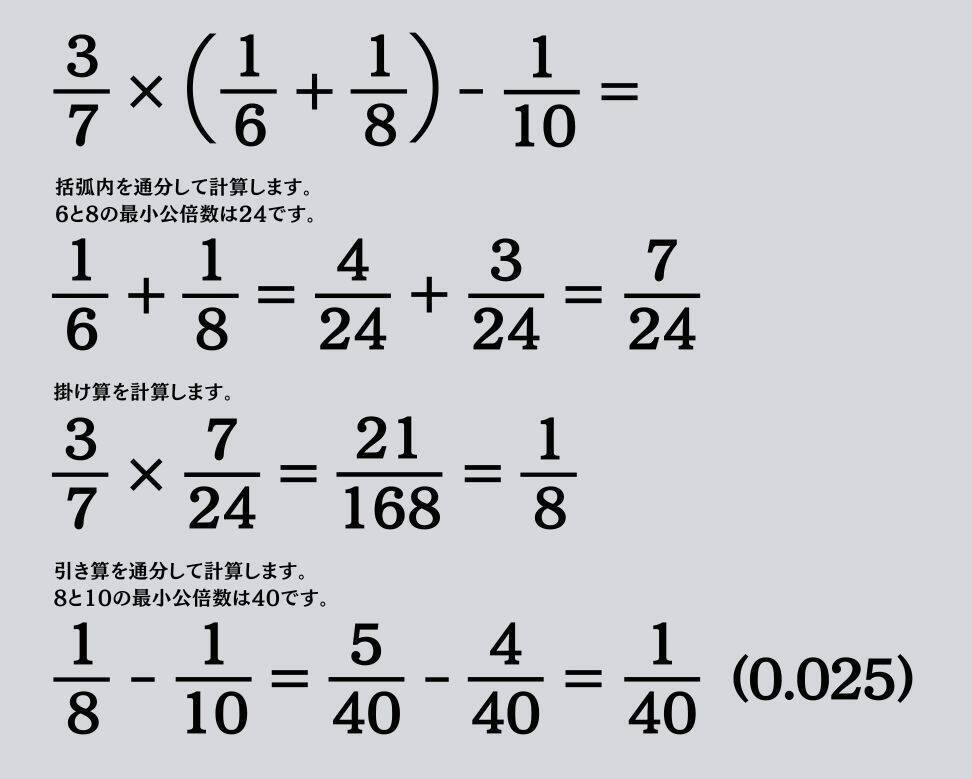 大人ならわかる？ 小学校の「算数」問題＜Vol.2633＞