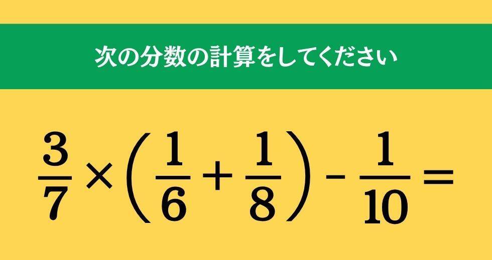 大人ならわかる？ 小学校の「算数」問題＜Vol.2633＞