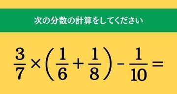 大人ならわかる？ 小学校の「算数」問題＜Vol.2633＞
