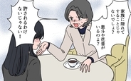 【漫画】子どもを預けてまで会いたかった相手とは!? 問い詰められても反省しない嫁に義母は…【うちの嫁が理解できない Vol.5】