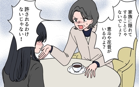 子どもを預けてまで会いたかった相手とは!? 問い詰められても反省しない嫁に義母は…の画像