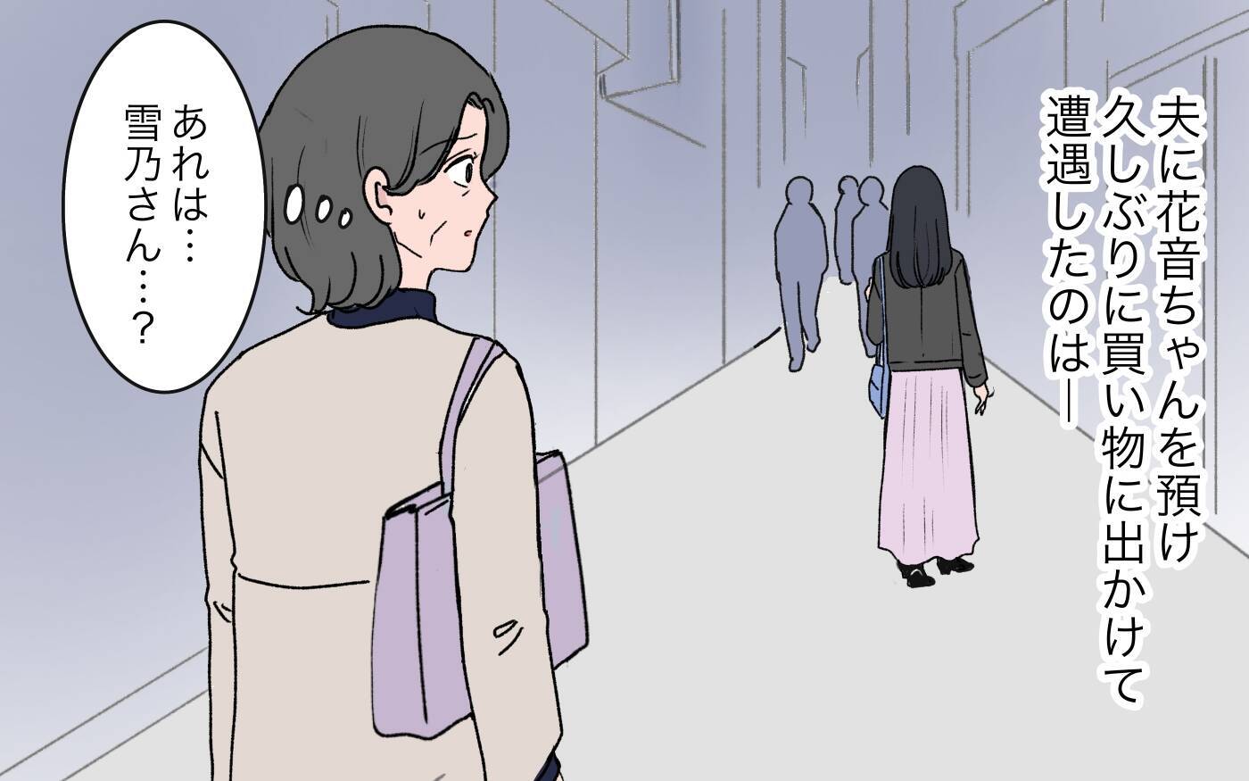 子どもを預けてまで会いたかった相手とは!? 問い詰められても反省しない嫁に義母は…