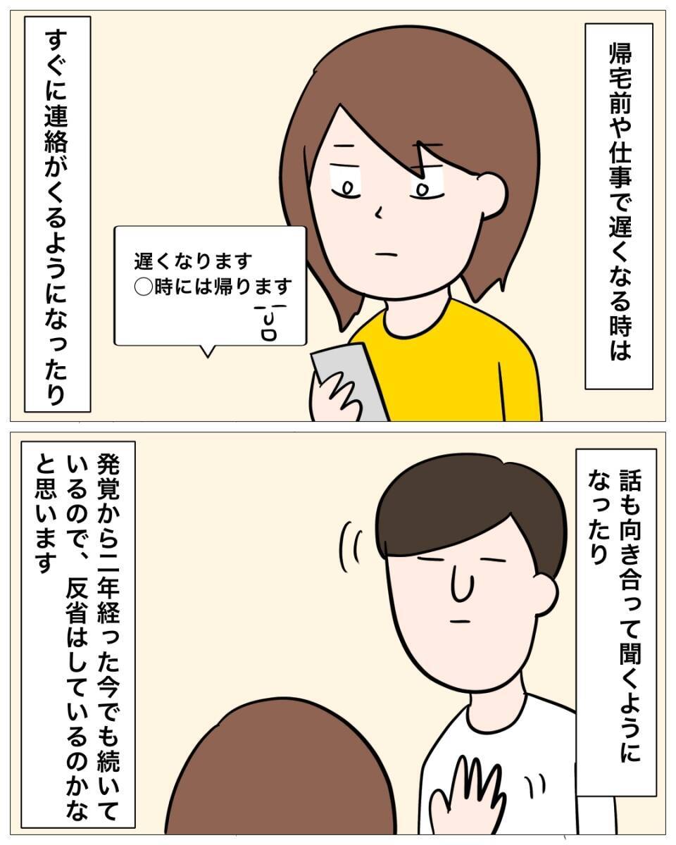 【漫画】痛手を負っていない夫に不満！ 慰謝料をもらおう！【仲の良い後輩にNTRれた話 Vol.24】