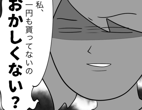 【漫画】痛手を負っていない夫に不満！ 慰謝料をもらおう！【仲の良い後輩にNTRれた話 Vol.24】の画像