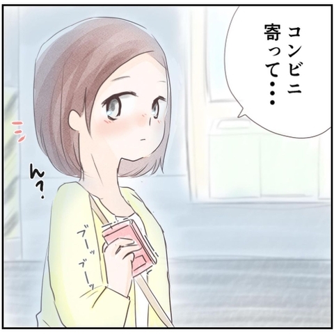 【漫画】コンビニを出て帰宅中、なんか視線を感じるような…【忍び寄る足音 Vol.3】の画像