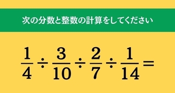 大人ならわかる？ 小学校の「算数」問題＜Vol.2763＞