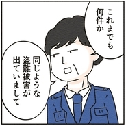 【漫画】盗難被害が多数！女性の下着など200点を押収【盗まれたカバン Vol.9】