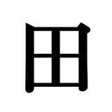 「【漢字探しクイズ Vol.40】ずらっと並んだ「呷」の中にまぎれた別の漢字一文字は？」の画像4