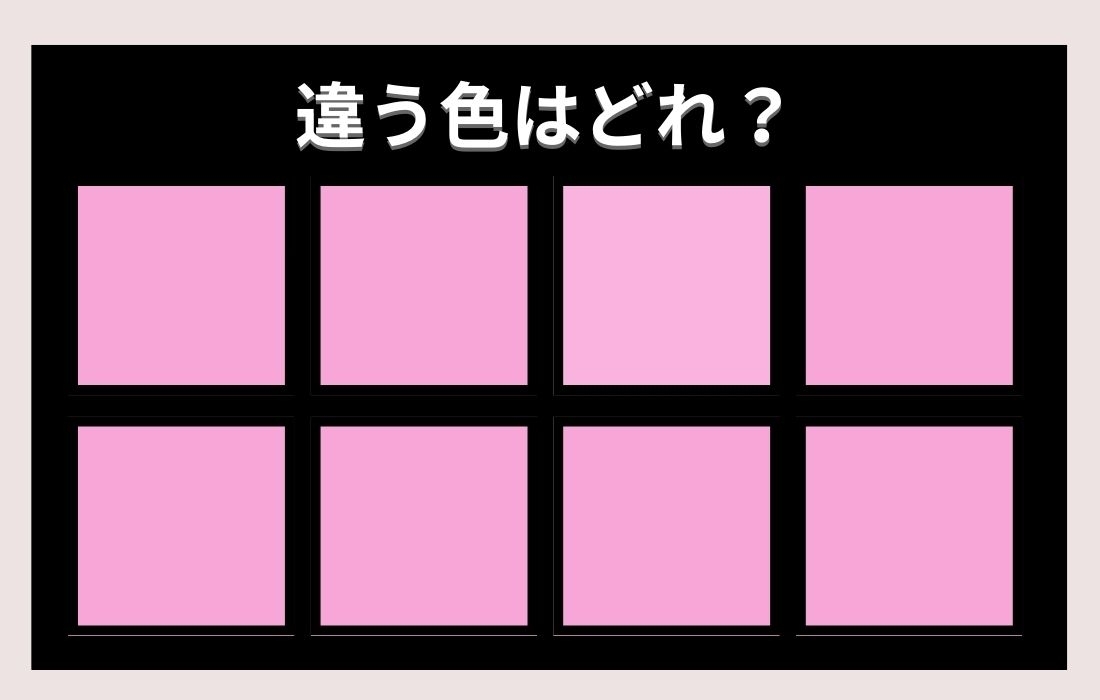 【色彩テスト】あなたの色彩感覚レベルは？＜Vol.71＞