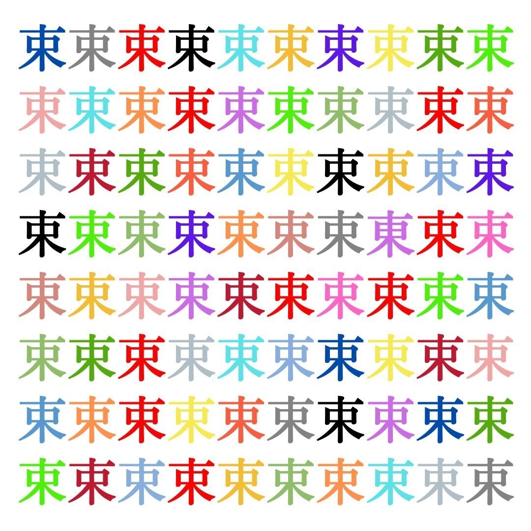 【仲間はずれ探し Vol.207】一つだけ違う漢字がまぎれています。どこにあるかわかりますか？