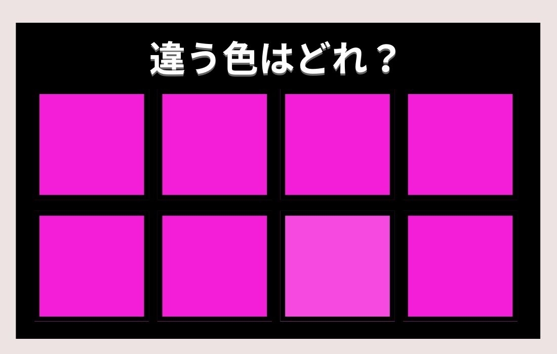 【色彩テスト】あなたの色彩感覚レベルは？＜Vol.236＞