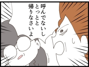 【漫画】義父が「犯罪者」ってどういうこと？【優しそうな義父の正体 Vol.23】