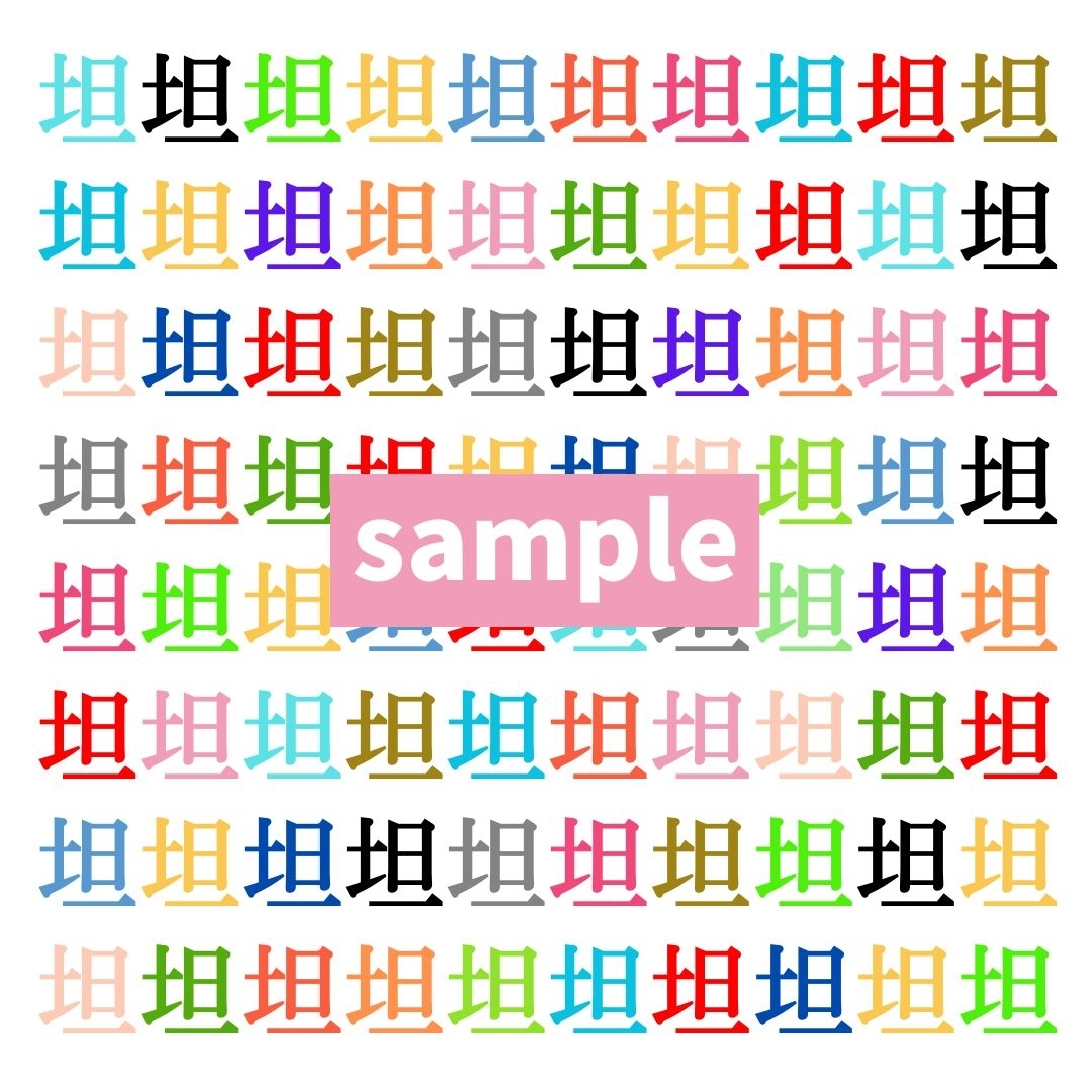 【仲間はずれ探し Vol.612】一つだけ違う漢字がまぎれています。どこにあるかわかりますか？