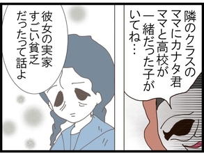 【漫画】ボスママから謝罪 あの人のヤバイ過去を教えてくれた【旦那取り替えよう Vol.54】