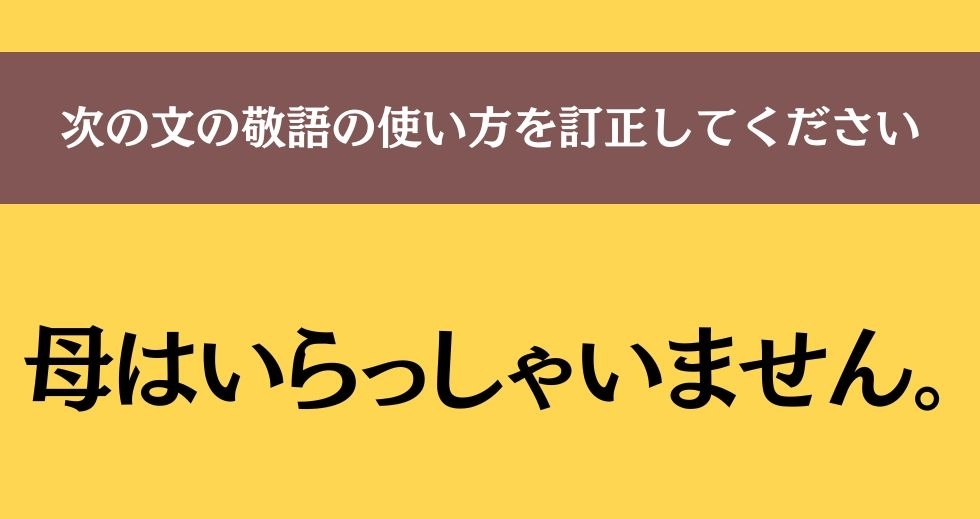 大人ならわかる？ 中学校の「国語」問題＜Vol.12＞