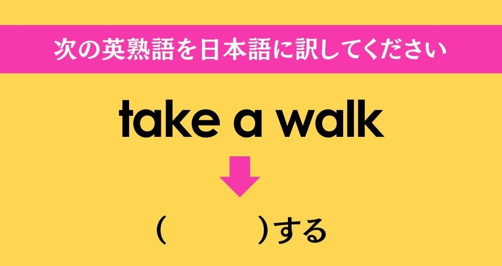 大人ならわかる？ 中学校の「英語」問題＜Vol.14＞