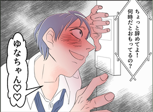 【漫画】こんな夜中に夫が真っ赤な顔で帰ってきた 土下座で謝罪！？【夫の二重生活 Vol.105】