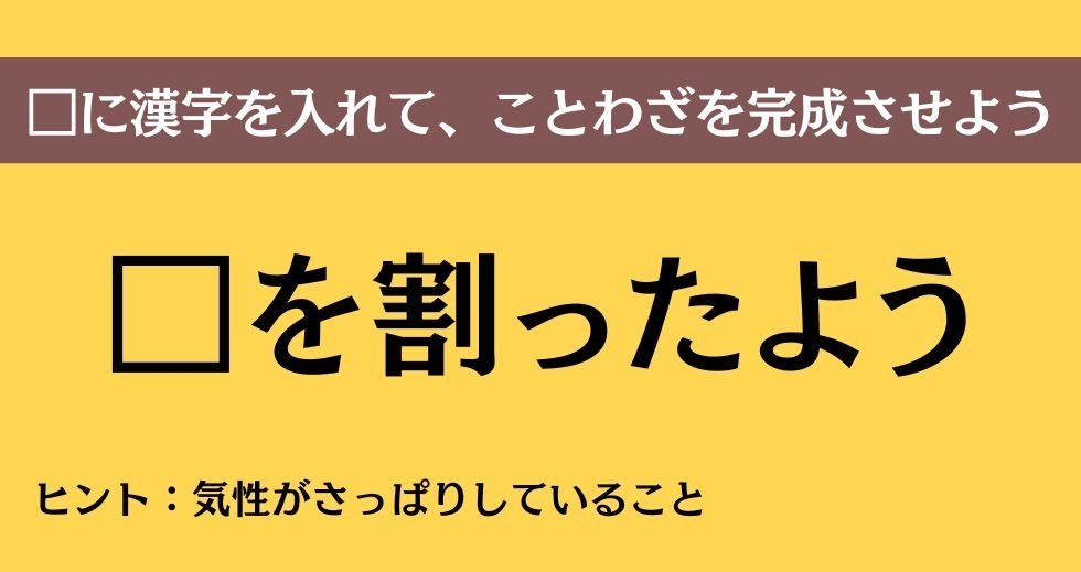 大人ならわかる？ 中学校の「国語」問題＜Vol.223＞