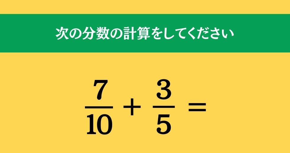 大人ならわかる？ 小学校の「算数」問題＜Vol.580＞