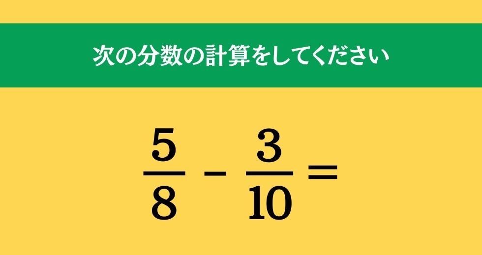 大人ならわかる？ 小学校の「算数」問題＜Vol.679＞