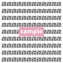 【漢字探し】ずらっと並んだ「磔」の中にまぎれた別の漢字一文字は？