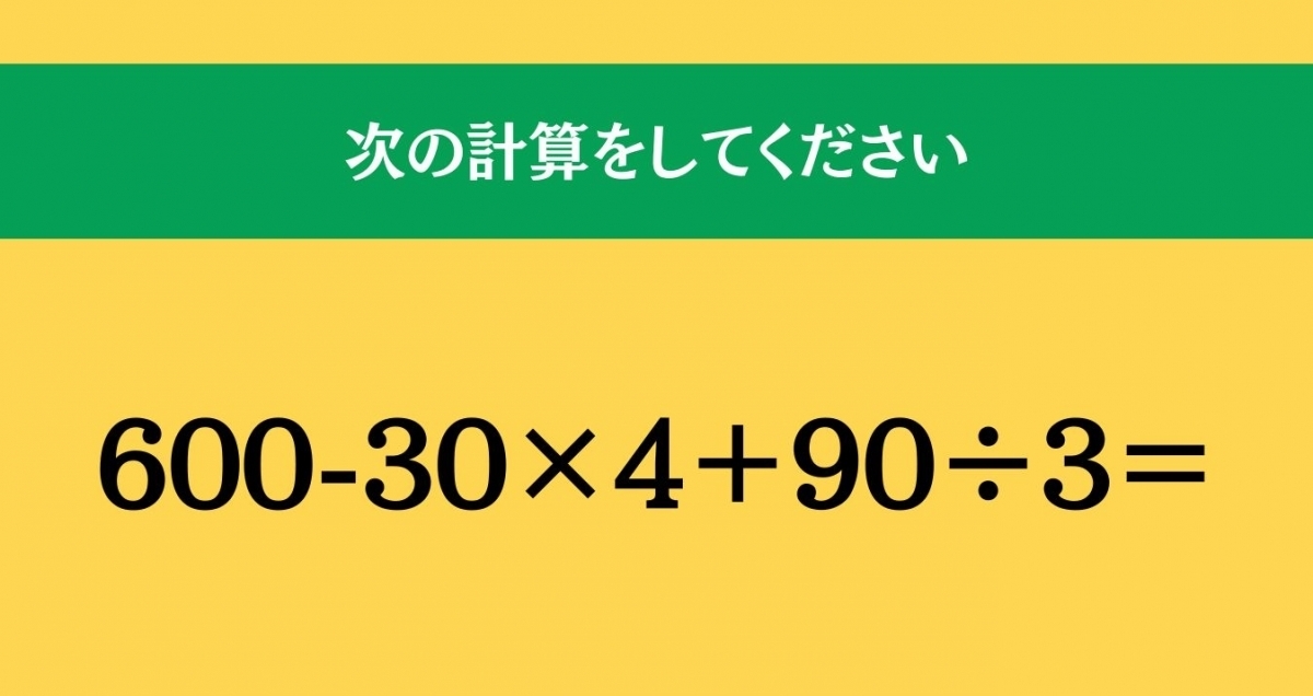 大人ならわかる？ 小学校の「算数」問題＜Vol.1015＞
