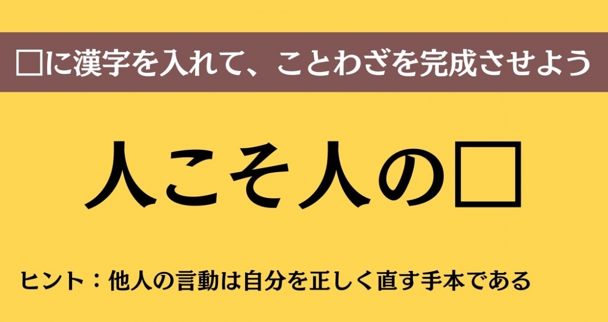 大人ならわかる？ 中学校の「国語」問題＜Vol.677＞