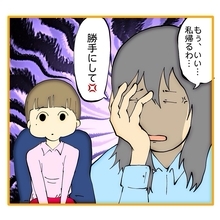 【漫画】あんなヤツには到底付き合っていられない【なんでもやります柳田さん Vol.16】