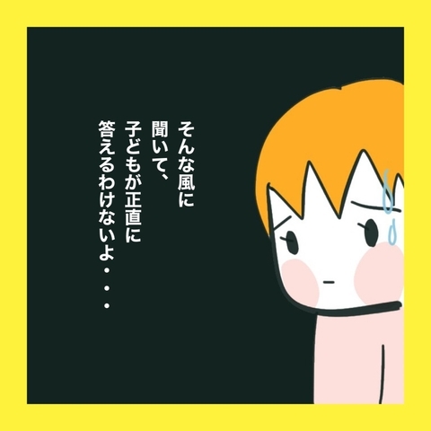 【漫画】いじめた本人がいじめを認めるわけない【娘をいじめた子の親から私もいじめられた Vol.45】の画像