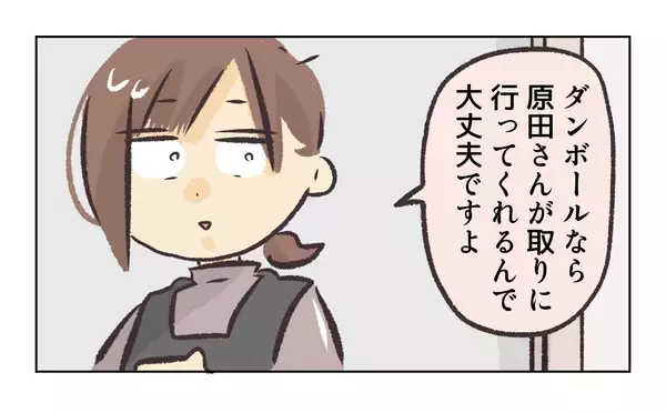 「【漫画】ちょっときつめに注意したら、バイト後に呼び出しが…【バイト先で浮気現場に遭遇 Vol.43】」の画像