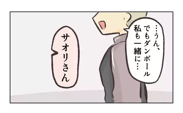 「【漫画】ちょっときつめに注意したら、バイト後に呼び出しが…【バイト先で浮気現場に遭遇 Vol.43】」の画像