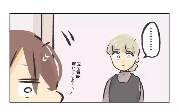 「【漫画】ちょっときつめに注意したら、バイト後に呼び出しが…【バイト先で浮気現場に遭遇 Vol.43】」の画像