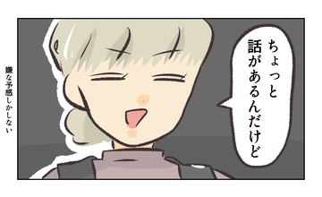 【漫画】ちょっときつめに注意したら、バイト後に呼び出しが…【バイト先で浮気現場に遭遇 Vol.43】