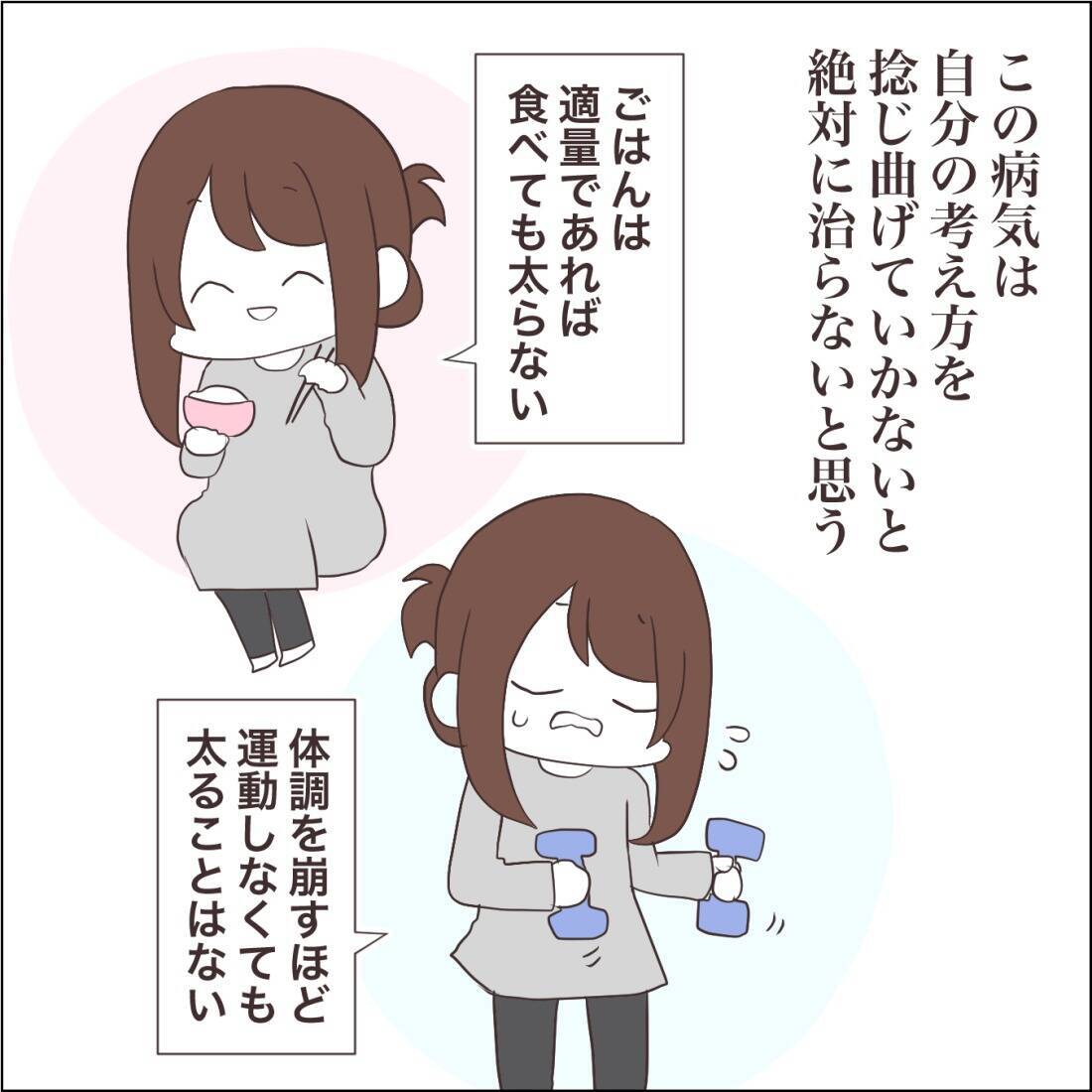 【漫画】「この子のために！」今度こそ本気で病気と向き合おう【私たちやり直し夫婦です Vol.58】
