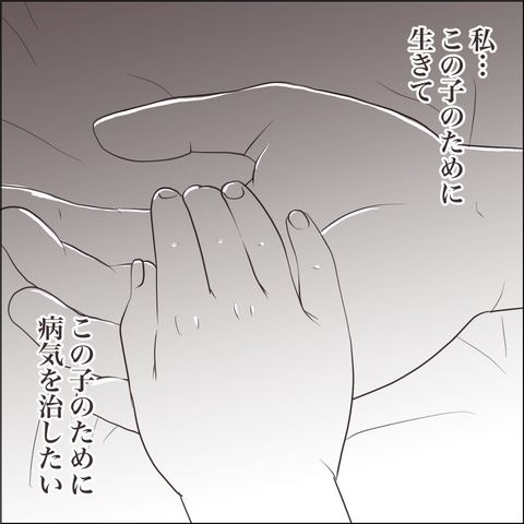 【漫画】「この子のために！」今度こそ本気で病気と向き合おう【私たちやり直し夫婦です Vol.58】の画像