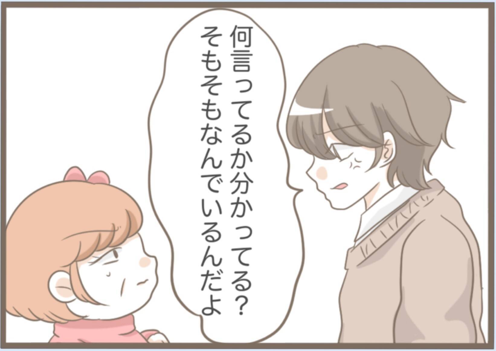 【漫画】義母がドレスの試着室に乱入「私が着る！」に一同目が点に【前科持ちの義母と同居 Vol.24】