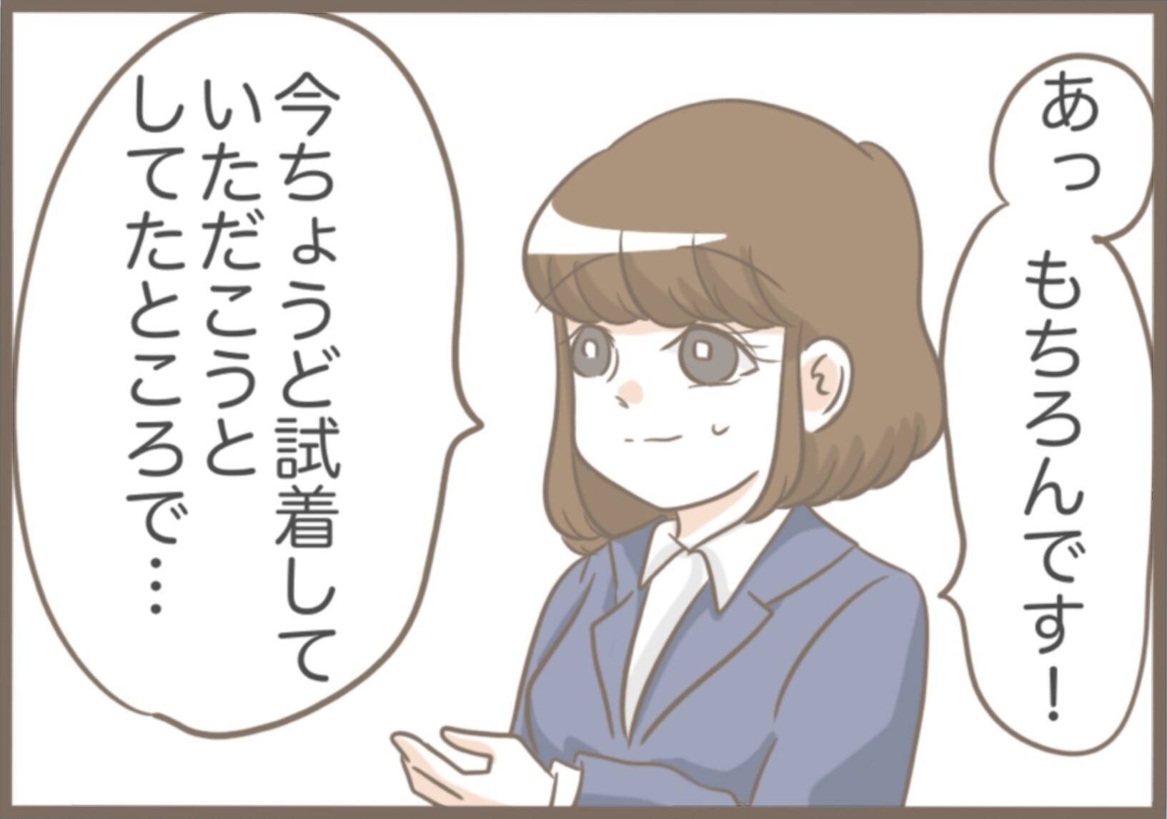 【漫画】義母がドレスの試着室に乱入「私が着る！」に一同目が点に【前科持ちの義母と同居 Vol.24】